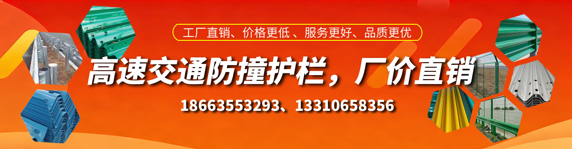 西藏高速护栏生产厂家